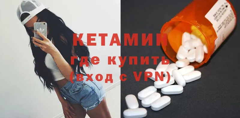 Кетамин VHQ  Великий Устюг 