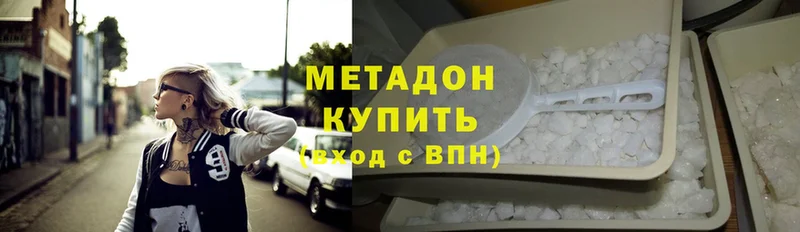 где купить наркоту  Великий Устюг  Метадон methadone 